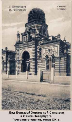 history-jewish-community-saint-petersburg